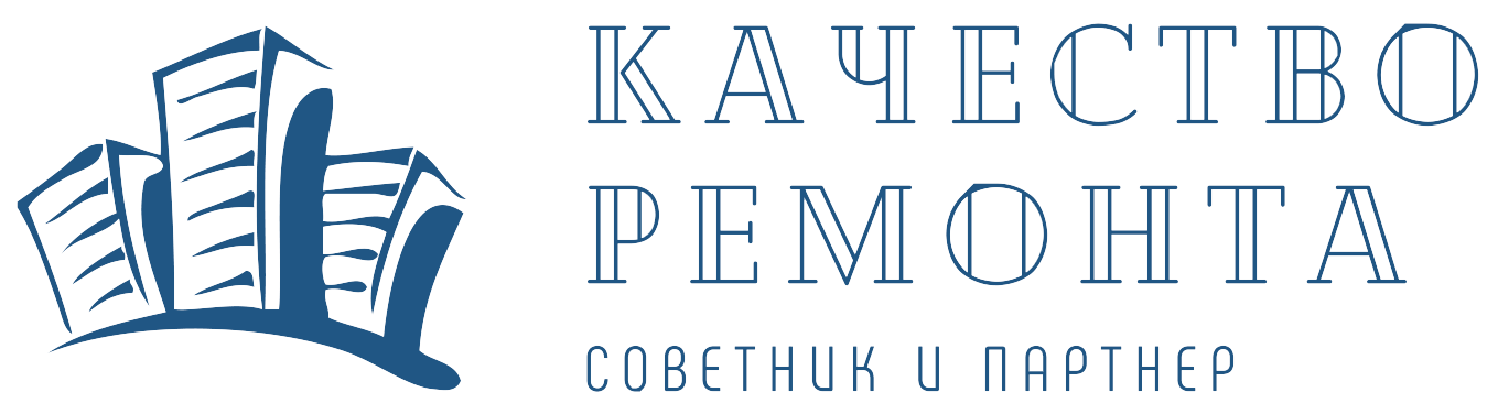 Качество Ремонта - советник и партнер